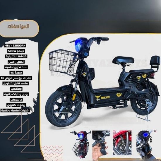 صورة دباب كهربائي محرك بقدرة 500W